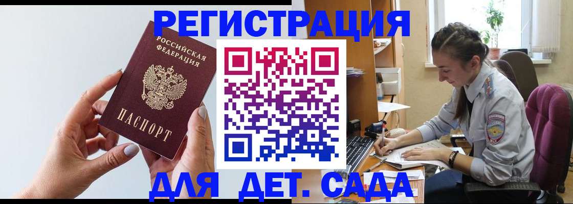 временная регистрация госуслуги в Моршанске