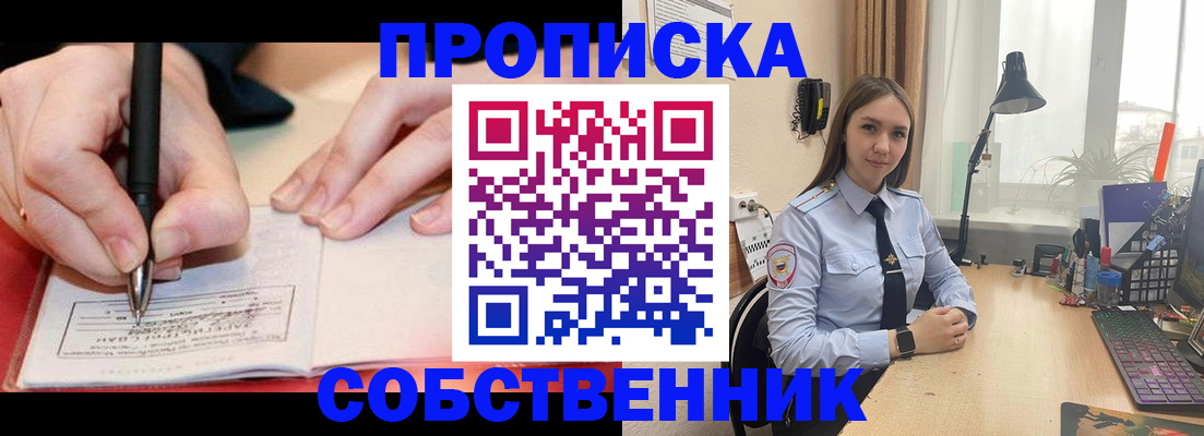 прописка паспорт в Моршанске
