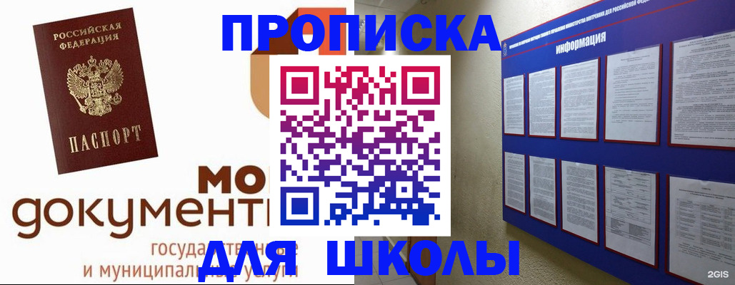 регистрация для дет. сада в Моршанске