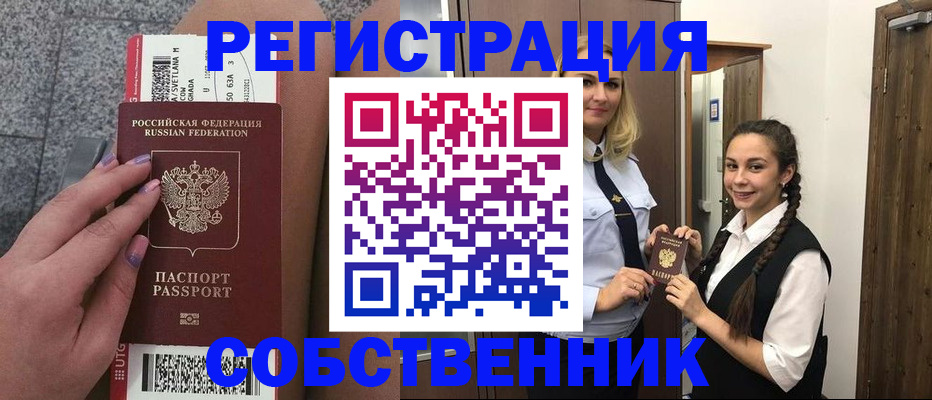 временная регистрация поиск в Моршанске