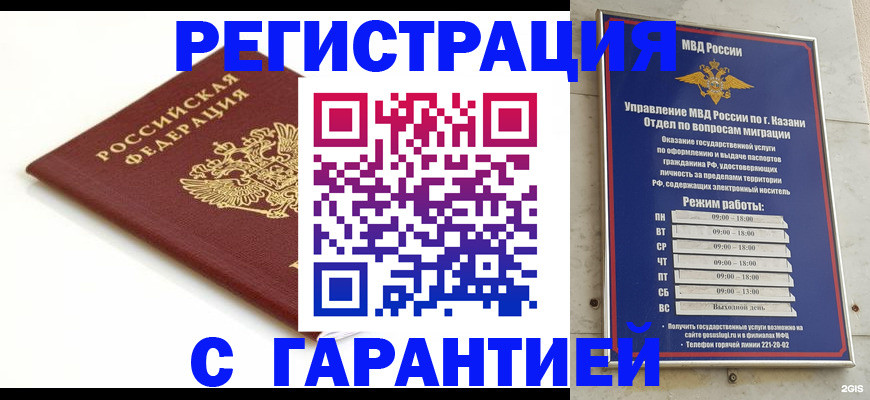 регистрация для дет. сада в Моршанске